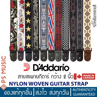 DADDARIO® สายสะพายกีตาร์ กว้าง 2 นิ้ว ลาย Gold Star | NYLON WOVEN GUITAR STRAP| Made in Canada