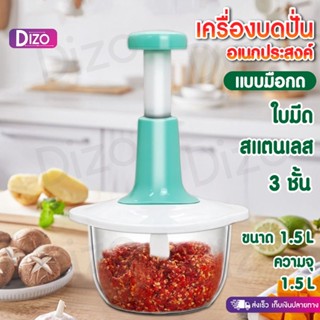 Dizo เครื่องบดปั่น M241 อเนกประสงค์ มือกดแบบก้านยาว ป่นพริก ทำให้ทุกเมนู เป็นเรื่องง่าย