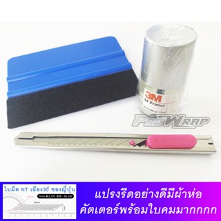 Primer 94(10ml.) ยางรีดสติ๊กเกอร์ คัตเตอร์คม