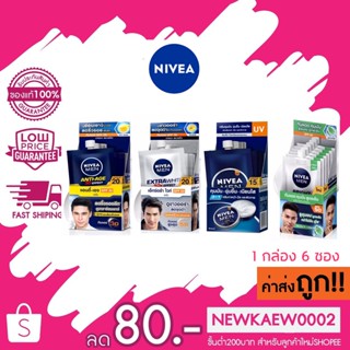 [6 ซอง/กล่อง] NIVEA​ MEN​ ครีมบำรุงผิวหน้า​ เซรั่ม+กันแดด​ นีเวีย​ ครีมซอง 8ml.