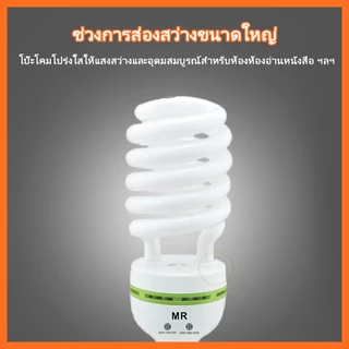 หลอดประหยัดไฟ (หลอดตะเกียบ) 2U 26w เฮอลิเคน125W หลอดประหยัด ช่วยประหยัดไฟถึง 80% เมื่อเทียบกับหลอดไส้ทั่วไป