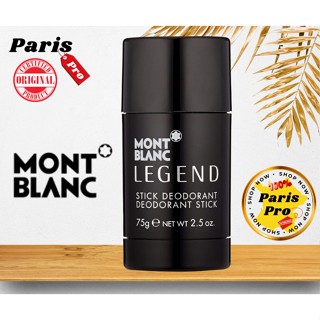 โรลออน ระงับกลิ่นกาย Mont Blanc Legend Deodorant Stick 75g ทารักแร้ ช่วยระงับกลิ่นกายตลอดวัน นำเข้าจากเยอรมัน Germany