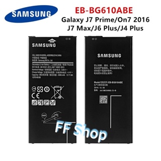 แบต แท้ Samsung Galaxy J7 Prime G610 G610F EB-BG610ABE 3300mAh ประกันนาน 3 เดือน