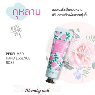 กลิ่น Rose ครีมบำรุงมือ Maycreate ครีมทามือ กลิ่นหอม พกง่าย ใช้สะดวก ราคาประหยัด ขนาด30ml.