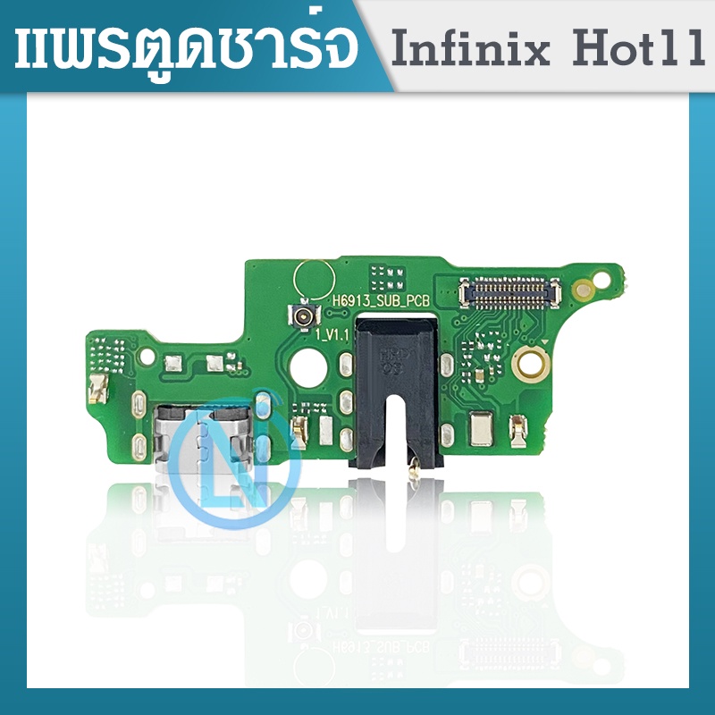 USB แพรชาร์จ แพรก้นชาร์จ Hot11 แพรตูดชาร์จ