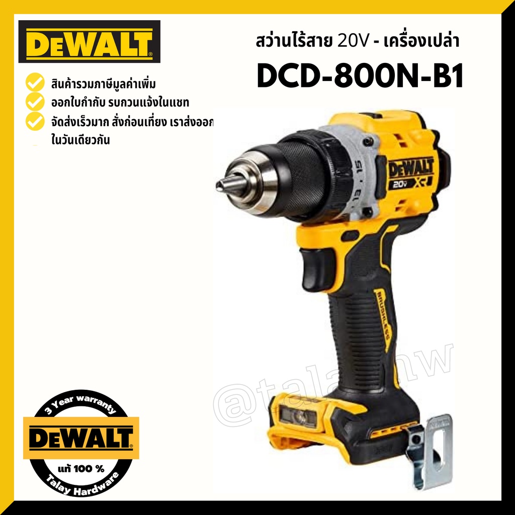 ดีวอลท์ DeWalt สว่านไร้สาย 20V รุ่น DCD800N-B1 ขนาด 13 มม. (เครื่องเปล่า) BL MOTOR