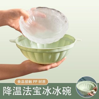 Ice Bowl Homemade Ice Tray Mold DIY Home Creative Net Red Ice Bowl Ice Maker Ice Cube Bowl Ice Mold