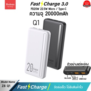 รับประกัน 1 ปี Yoobao Sajai Z8Q1 20000mAh Quick Charge ฟาสชาร์จ PD20W/18w 22.5w 3.0 &amp; Fast Charging 2.1A