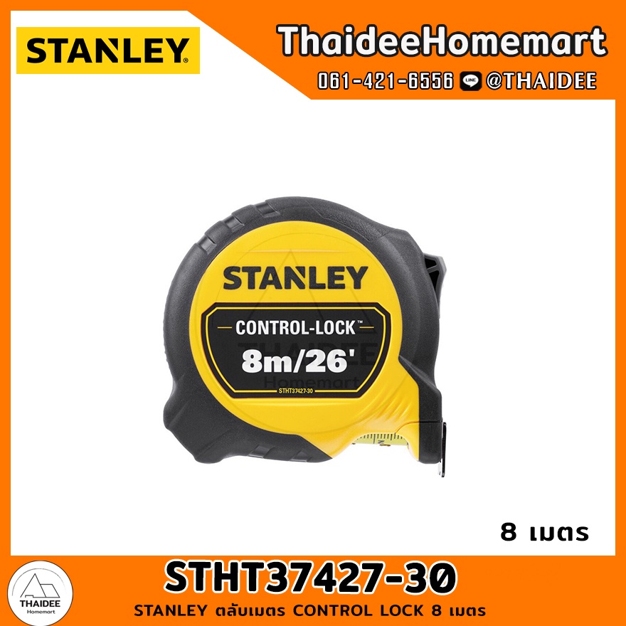 STANLEY HT ตลับเมตร CONTROL LOCK 8 เมตร STHT37427-30 (มีแม่เหล็ก)