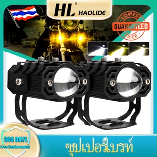 HL Motorcycle Mini Driving Light White+Yellow Pair of Universal High quality 50W 1Pc