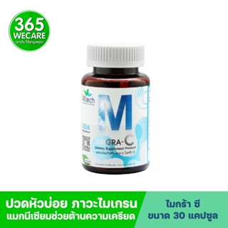 Vitech Migra-C 30s. ไวเทค ไมกร้า ซี 365wecare