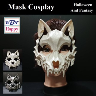 Mask Cosplay Halloween Happy Party Fantasy หน้ากาก เทพหมาป่า คอสเพลย์ แฟนตาซี ฮาโลวีน สยองขวัญ ของขวัญ งานเลี้ยง