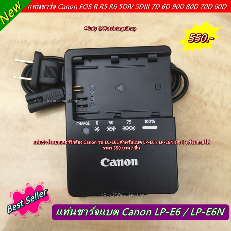 แท่นชาร์จแบตเตอร์รี่ Canon LP-E6, LP-E6N, LP-E6NH มือ 1 พร้อมสายไฟ