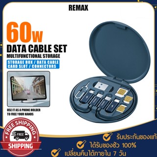 สายชาร์จ / หัวชาร์จ / ที่วางโทรศัพท์ Data Cable Set กล่องอเนกประสงค์ รุ่น RC-190 4 in1 ชาร์จเร็ว 60W Fast Charge