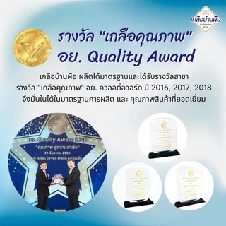 เกลือสินเธาว์พรีเมียม (แห้ง) คีโต/คลีน 100% Organic [ไม่มีไอโอดีน] เค็มน้อย | 42 ปี เกลือบ้านผือ