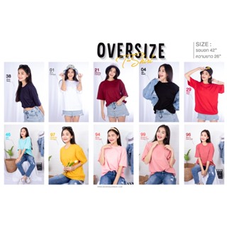 เสื้อยืด OVERSIZE ใส่ยังไงก็ไม่ย้วย เสื้อยืดสีพื้น Oversize_Set Basic