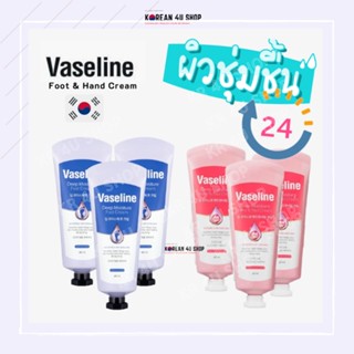 วาสลีนเกาหลี Vaseline Deep Moisture Hand&amp;Nail Cream วาสลีน ครีม บำรุงมือ และเล็บ วิจัย และผลิตขายในเกาหลี