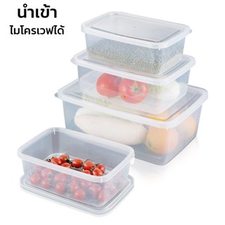 กล่องใส่ผลไม้ กล่องถนอมอาหาร กล่องสูญญากาศ มี 2 ขนาด วัสดุพลาสติกอย่างดี แบบหนาปลอดภัย เก็บเข้าไมโครเวฟได้ simplegoal