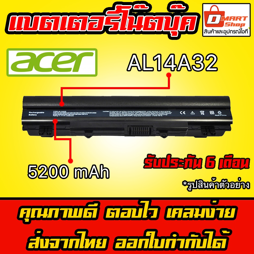 🔋( AL14A32 ) Acer Notebook Battery Aspire E5-421G E5-471 E5-551 E5-571 E5-411 Travelmate แบตเตอรี่