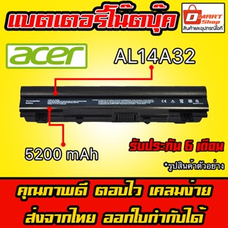 🔋( AL14A32 ) Acer Notebook Battery แบบหนา Aspire E5-421G E5-471 E5-551 E5-571 E5-411 Travelmate P246 P256 แบตเตอรี่