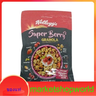 KELLOGGS SUPER BERRY GRANOLA 220G.