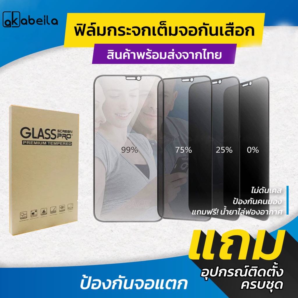 ฟิล์มกระจกนิรภัยกันเสือก รุ่น Samsung A55 A15 A05 A06 A05S A13 A14 A34 A54 A22 A21 A21s A30 A30s A50 S20 S21 S22 S23 S24
