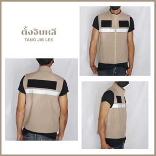 เสื้อกั๊กคอจีนสีกากี มีแถบ - มีตีนตุ๊กแก