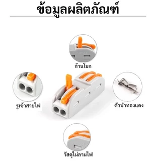 ส่งจากไทย กิ๊บ หนีบสายไฟ เข้า 3-10 32A 250V เทอร์มินอล ต่อสายไฟ ตัวเชื่อมสายไฟ ใช้ง่าย