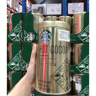 Starbucks Hot Cocoa Classic สตาร์บัคเครื่องดื่มโกโก้ชนิดผง 850 กรัม