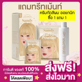 [ถูกสุด✨ของแท้ แถมทรีทเม้นท์‼️]ครีมกัดสีผมออกนิก Kota กลิ่นหอมกุหลาบ ครีมฟอกสีผมออแกนิค น้ำยากัดสีผม น้ำยาฟอกสีผม