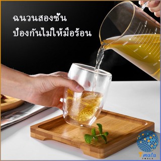 Tmala [A665] แก้วกาแฟ สไตล์ ญี่ปุ่น Double-layer glass