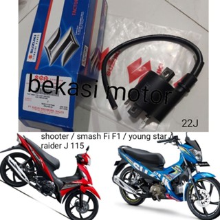 คอยล์จุดระเบิด suzuki shooter smash F1 Fi young star raider J 115 nex lets ที่อยู่ ของแท้ 22J