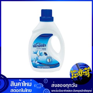 น้ำยาซักผ้า สำหรับซักเครื่อง 2000 มล. เอ็กซ์ตร้า Extra Detergent For Washing Machines น้ำยา ซักผ้า