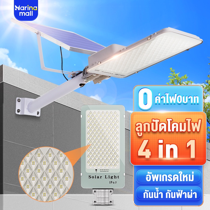 ไฟโซล่าเซลล์ Solar light ไฟถนน/สปอร์ตไลท์ LED 350000W พร้อมรีโมท (หลายตัวเลือก)