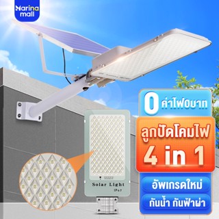 Solor light ไฟโซล่าเซลล์ ไฟled ไฟถนนพลังงานแสงอาทิตย์ ไฟสปอร์ตไลท์ 35W 65W 120W 180W 400W หลายตัวเลือก Solor cell