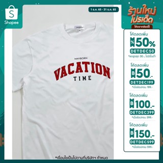 เสื้อยืดผ้าดีที่สุด ลาย VACATION TIME