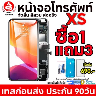 หน้าจอโทรศัพท์ XS  LCD LCD+ OLED ซื้อ1แถม3 ไขควง+ฟิล์มกระจกเต็มจออย่างดี+กาวติดขอบ มีประกันจอ90วัน ส่งด่วนทุกวัน สินค้าทุุกชิ้นเทสก่อนส่งทุกจอ ส่งถูก