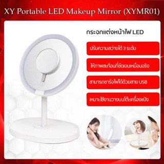 XY Youpin LED Touch Mirror Desktop Makeup Mirror LED Light - กระจกแต่งหน้าตั้งโต๊ะ