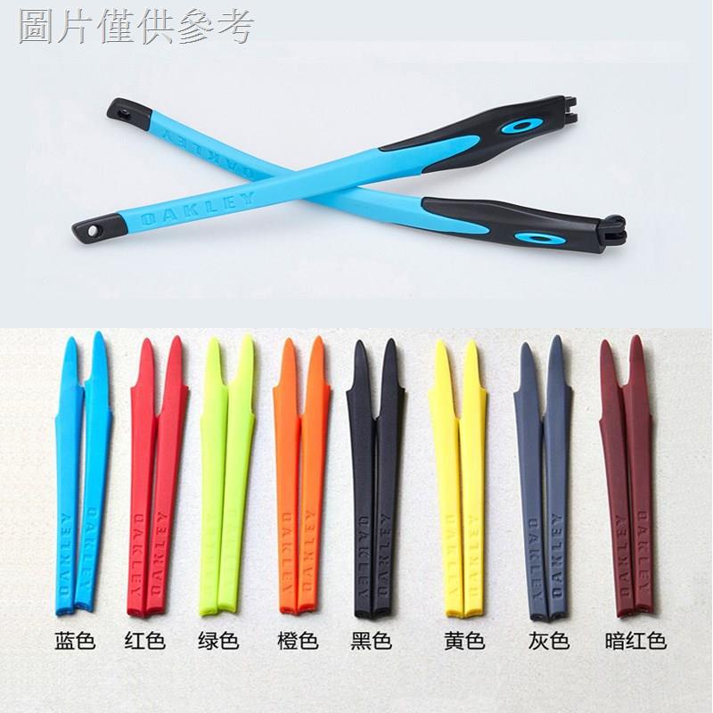 แถบแว่นตาใหม่กันลื่น ปลอกขาแว่น Oakley ถอดออกได้ ปลอกยาง Oakley คุณภาพสูง CROSSLINK ปลอกขาแว่นทดแทนกันลื่น ครึ่งกรอบ&&**