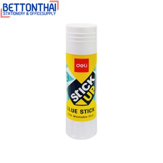 Deli 7104 Glue Stick กาวแท่ง PVA ขนาด 15 กรัม (แพ็ค 1 แท่ง) กาวขนาดพกพา กาว อุปกรณ์สำนักงาน เครื่องเขียน กาวแท่งพกพา