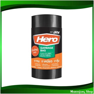 ถุงขยะม้วนดำ แบบหนา 36x45 นิ้ว Thick Black Rolled Garbage Bags (ห่อ30ใบ) ฮีโร่ Hero ถุงดำ