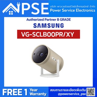 [Authorized Partner] SAMSUNG Projector ซัมซุง โปรเจคเตอร์ The Freestyle Skin รุ่น VG-SCLB00PR/XY