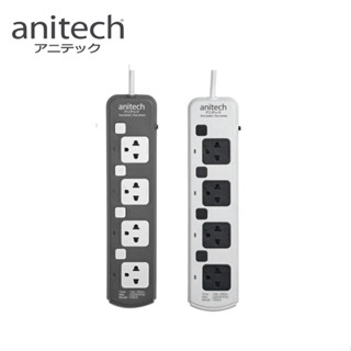 ปลั๊กไฟต่อพ่วงนิรภัย 4 ช่องเสียบ 4 สวิตช์ สายยาว 5 เมตร รับประกันศูนย์ไทย ANITECH H3354