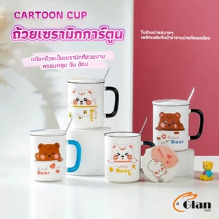 Glanxuan แก้วเซรามิก ถ้วยกาแฟ ชุดแก้วกาแฟฝาปิดเเถมช้อน  Tableware