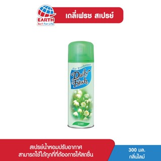 เดลี่เฟรช สเปรย์ น้ำหอมปรับอากาศ กลิ่นไลม์ 300 มล. DAILY FRESH SPRAY LIME 300mL