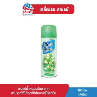 เดลี่เฟรช สเปรย์ น้ำหอมปรับอากาศ กลิ่นไลม์ 300 มล. DAILY FRESH SPRAY LIME 300mL
