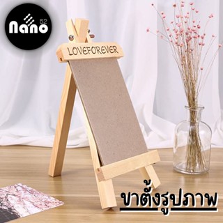 สินค้าใหม่ ขาตั้งรูป ขาตั้งภาพ ขาตั้งสำหรับตกแต่งคาเฟ่  ขาตั้งสไตล์มินิมอล  สินค้าพร้อมส่ง ขาตั้งไม้สน ขาตั้งไม้