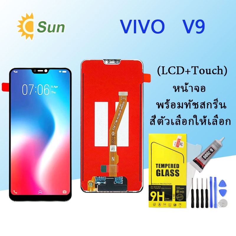 หน้าจอ Lcd Vivo V9/Vivo 1723  จอชุด จอพร้อมทัชสกรีน จอ+ทัช Lcd Display อะไหล่มือถือ หน้าจอ