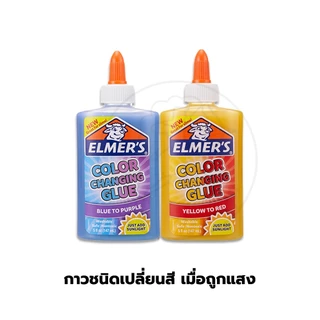 Elmer's ส่วนผสมslime กากเพชร สลามของเล่น น้ำยาสไลม์ เรืองแสง / ขวด