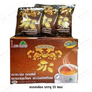 กาแฟเขาชะงุ้ม (สารสกัดจากเถาวัลย์เปรียง ลดปวดเมื่อย) กล่องเล็ก 15 ซอง